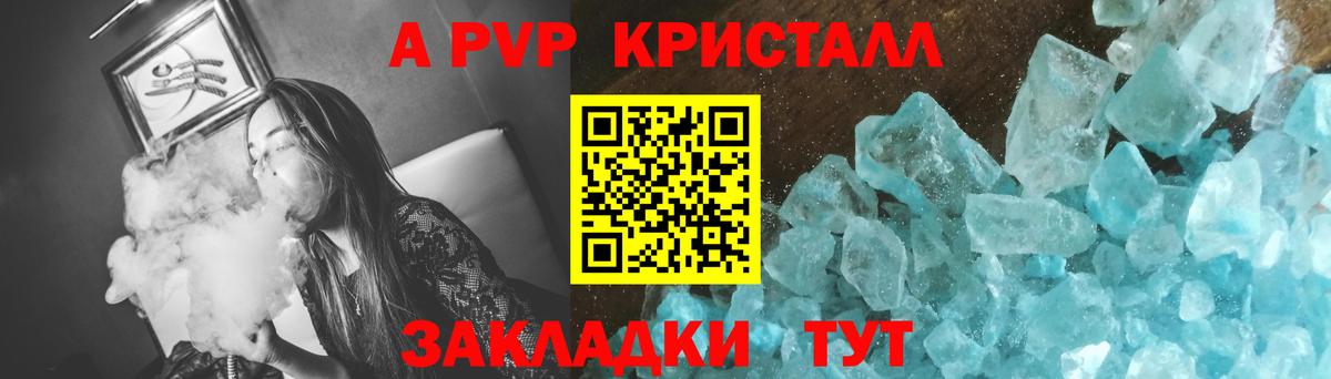 Владикавказ  A-PVP кристаллы  APVP кристаллы  Alpha-PVP мука  Вход с VPN 
