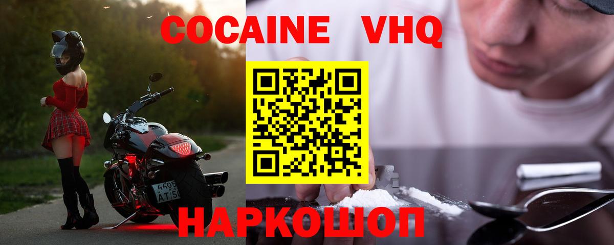 Кокаин Колумбийский Владикавказ