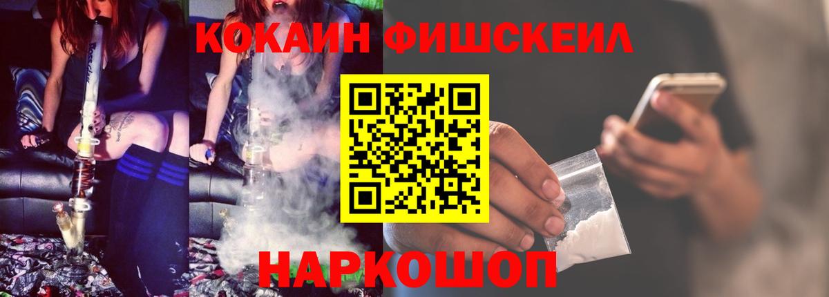 Кокаин  Вход с VPN  Кокаин 98%  Владикавказ  COCAIN FishScale 