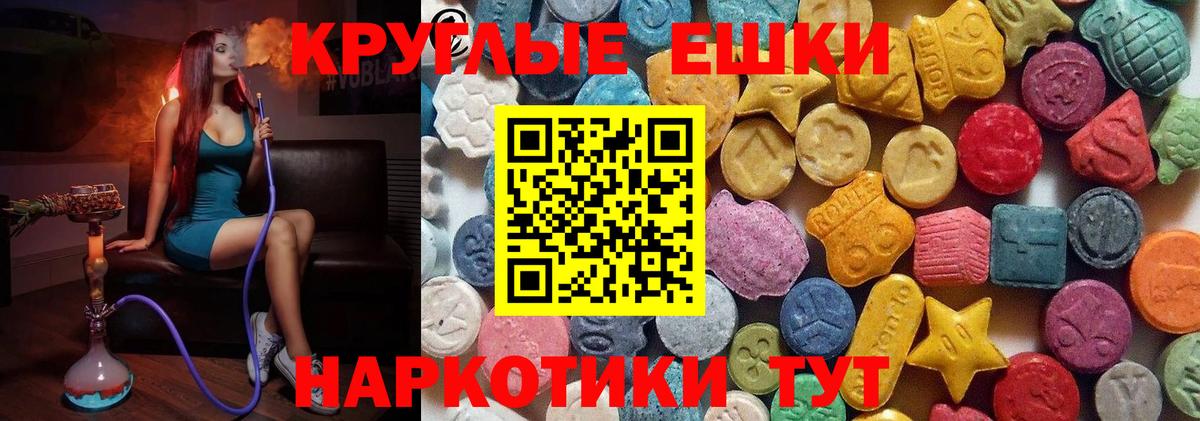 Экстази ешки  Экстази Cube  Владикавказ  Экстази  Вход с VPN 