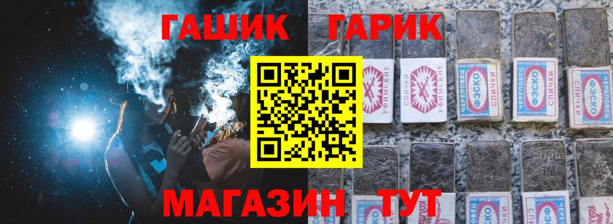ГАШ индика сатива  Вход с VPN  Владикавказ  ГАШ Изолятор 