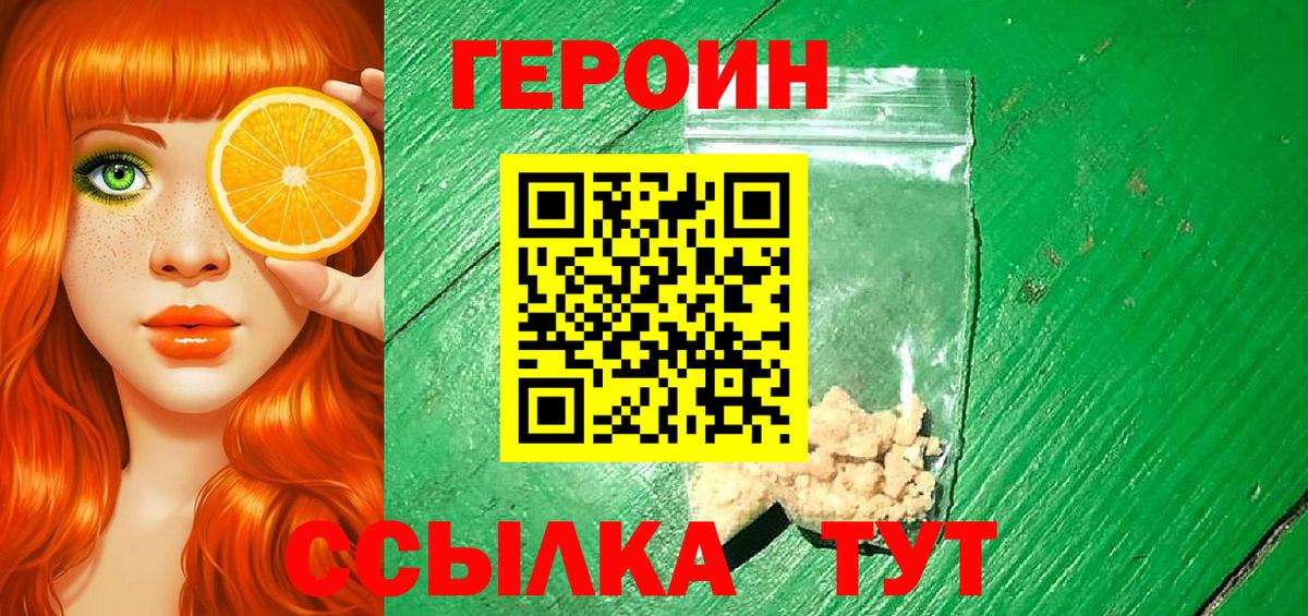 ГЕРОИН Афган  Вход с VPN  Владикавказ 