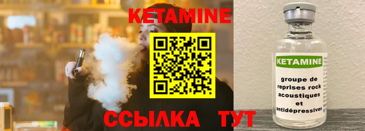 КЕТАМИН ketamine  Вход с VPN  Владикавказ 