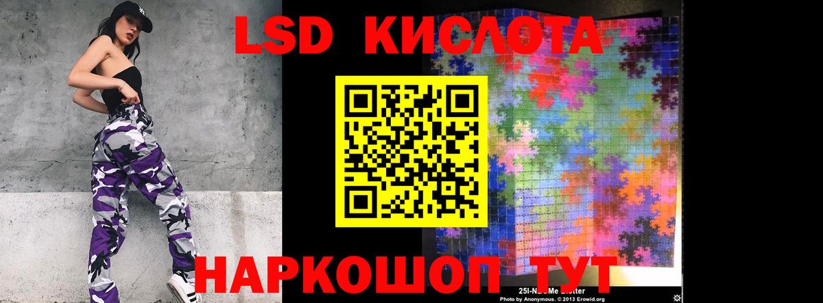 Лсд 25 экстази кислота Владикавказ