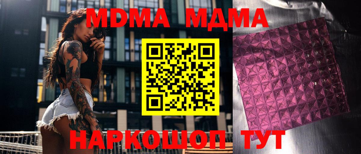 МДМА молли Владикавказ