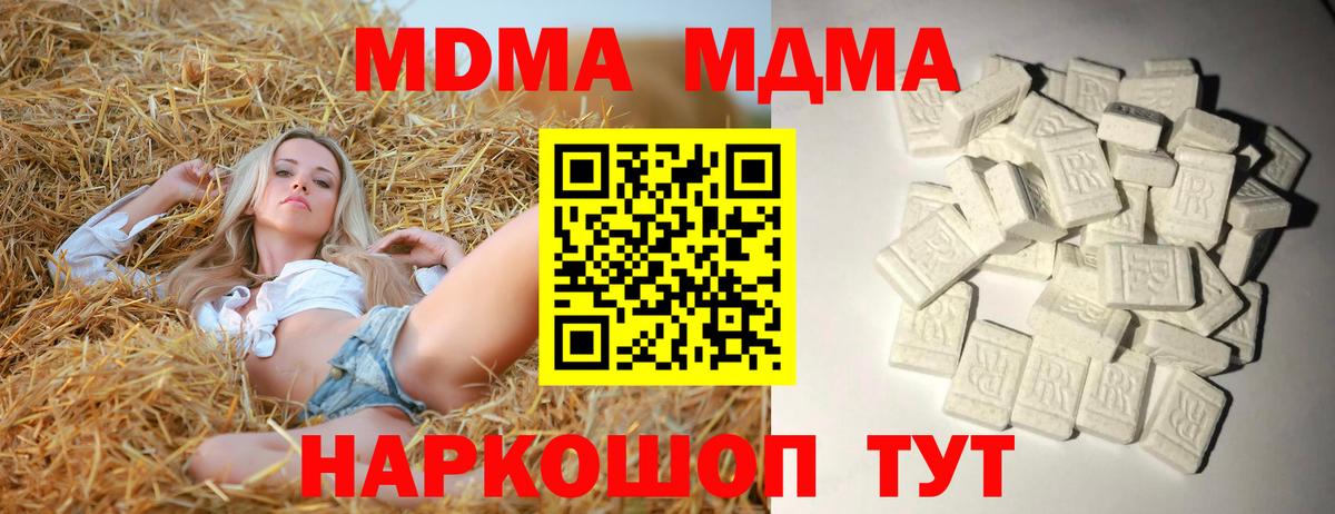 MDMA  Вход с VPN  Владикавказ  МДМА молли  МДМА кристаллы 