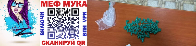 Меф мука Владикавказ