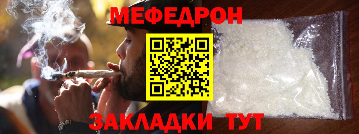 МЕФ  Владикавказ