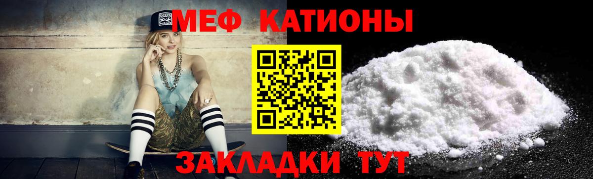 Меф  Меф мяу мяу  Вход с VPN  Меф VHQ  Владикавказ 