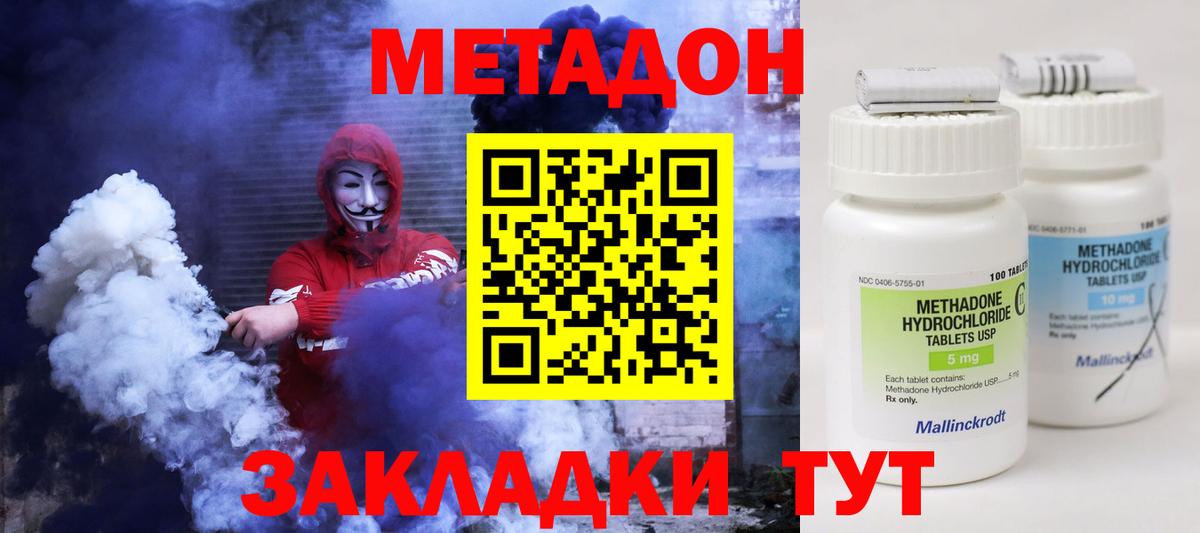 omg рабочий сайт  МЕТАДОН methadone  Вход с VPN  Владикавказ 