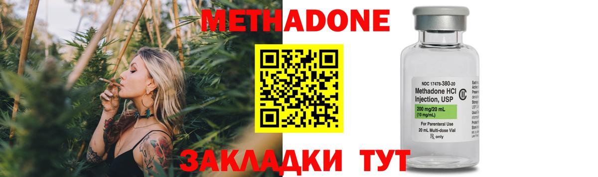 Метадон кристалл Владикавказ