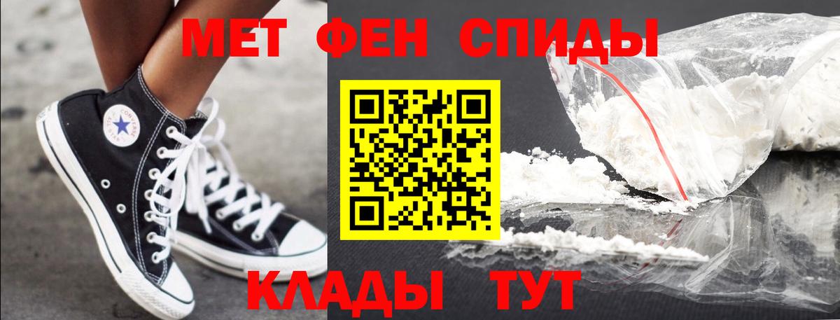 Владикавказ  Метамфетамин Methamphetamine  Вход с VPN 