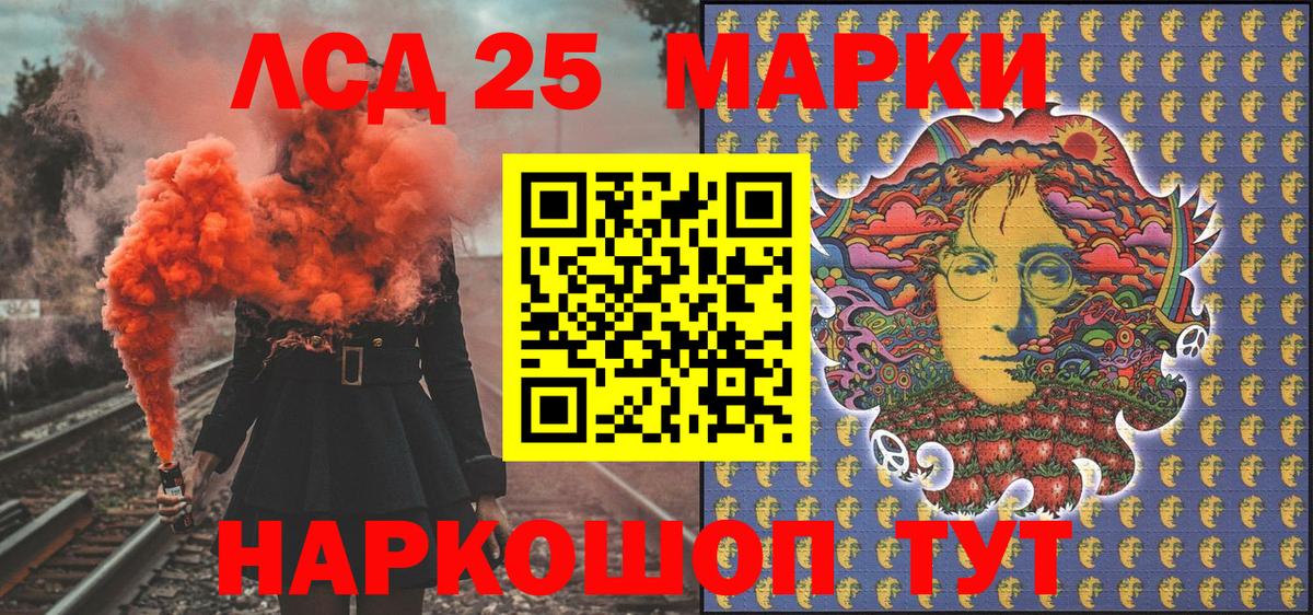 Владикавказ  Марки 25I-NBOMe 1,5мг  Марки 25I-NBOMe 1,5мг  Марки 25I-NBOMe  Вход с VPN 