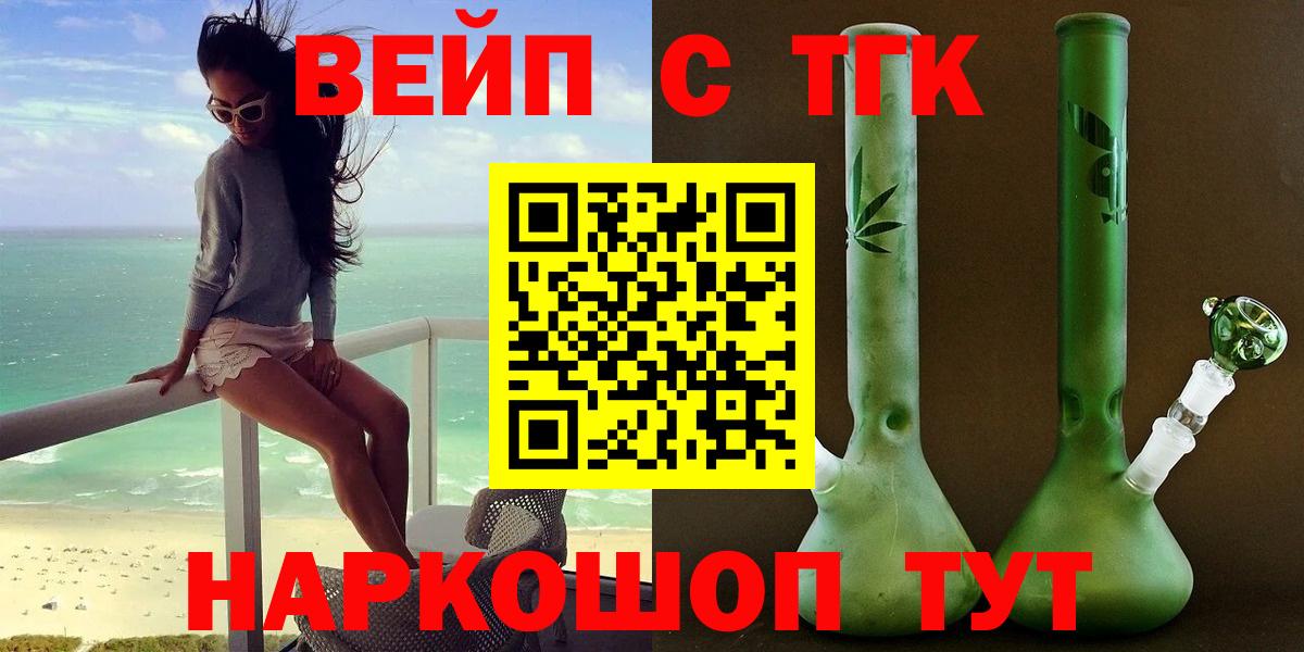 ТГК жижа Владикавказ