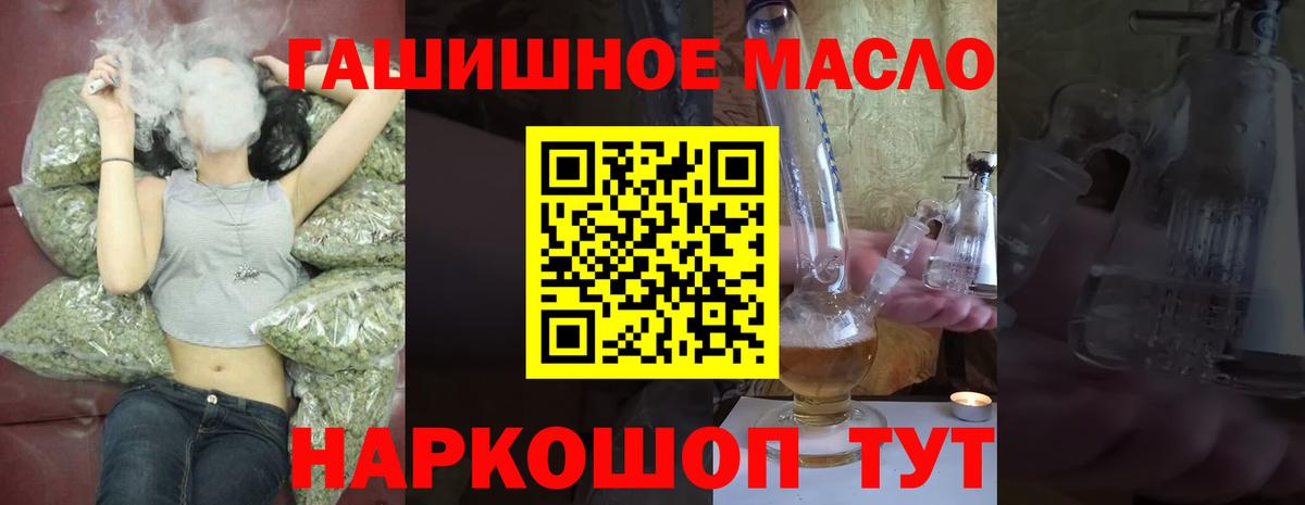 Владикавказ  ТГК гашишное масло  Вход с VPN  Дистиллят ТГК вейп с тгк 